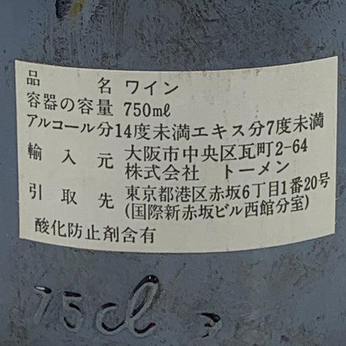 シャトー マルゴー 1978 750ml 12.6% CHATEAU MARGAUX ボルドーワイン【F2】