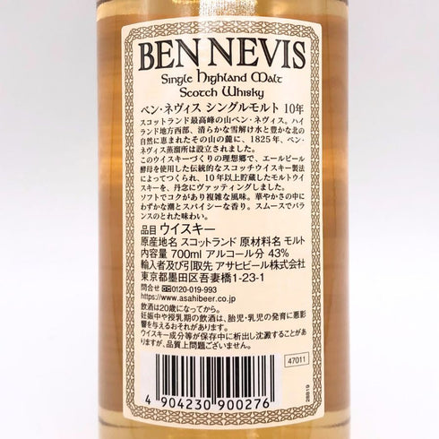 ベンネヴィス 10年 シングルモルト 700ml 43% BENNEVIS SINGLE MALT スコッチウイスキー【P2】