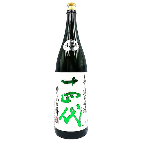 十四代 中取り純米吟醸 播州山田錦 2023年8月 1800ml 【O】