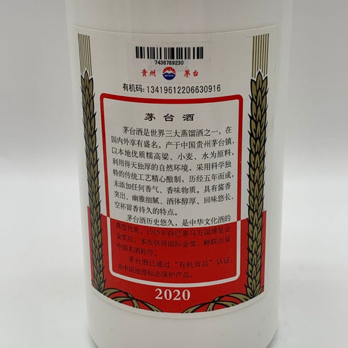 貴州茅台酒 マオタイ酒 天女ラベル 2020 53% 500ml KWEICHOW MOUTAI 中国酒962g【F0】