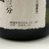旭酒造 獺祭 純米大吟醸 磨き 二割三分 720ml 15% 2024年11月 DASSAI 日本酒- 純米大吟醸酒【C】