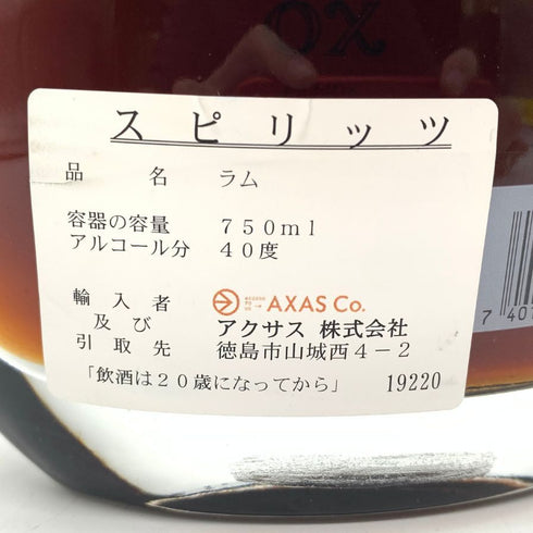ロン サカパ センテナリオ XO 750ml 40% Ron Zacapa 【P1】