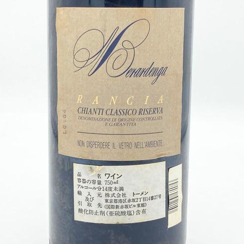 フェルシナ ランチャ キャンティ クラシコ リゼルヴァ 1993 750ml Chianti Classico Riserva Rancia Felsina イタリアワイン【I2】