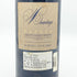 フェルシナ ランチャ キャンティ クラシコ リゼルヴァ 1993 750ml Chianti Classico Riserva Rancia Felsina イタリアワイン【I2】