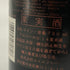 メルロー ナパヴァレー マリリンモンロー 1997 750ml 14% Merlot NAPA VALLEY カリフォルニアワイン【Y1】