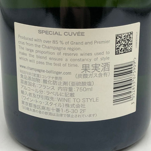 ボランジェ スペシャル キュヴェ 750ml 12% BOLLINGER SPECIAL CUVEE シャンパン【P4】