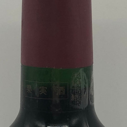 シャトー レ ゾルム ド ペズ 1997 750ml 13% Château Les Ormes ボルドーワイン【S2】