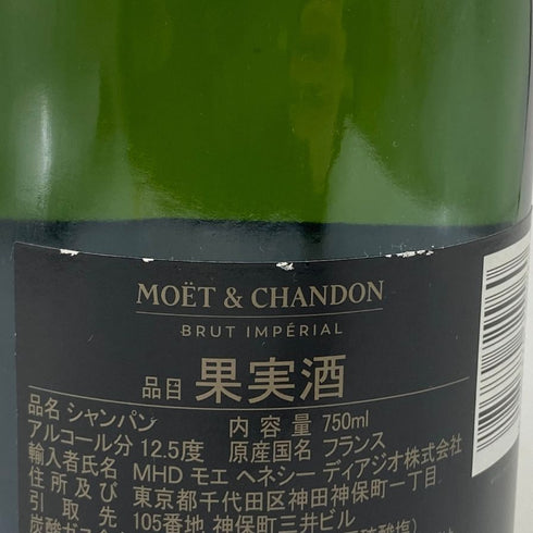 モエ エ シャンドン アンペリアル 白 750ml 12% Moet&Chandon IMPERIAL シャンパン【J】