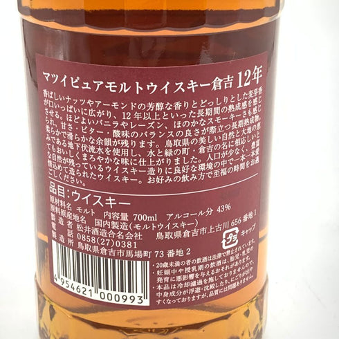 東京都限定◆マツイ 倉吉 12年 ピュアモルトウイスキー 700ml MATSUI 【N4】
