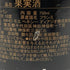 モエ エ シャンドン アンペリアル 白 750ml 12% Moet&Chandon IMPERIAL シャンパン【D】