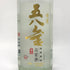 玉山 特選 五八金 高粱酒 750ml 58% KAOLIANG CHIEW 【S】