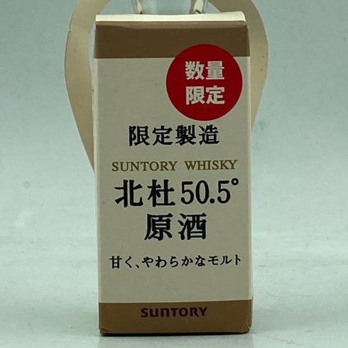 東京都限定◆サントリー 北杜 50.5° 原酒 数量限定 50ml 55% SUNTORY 【M2】