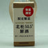東京都限定◆サントリー 北杜 50.5° 原酒 数量限定 50ml 55% SUNTORY 【M2】