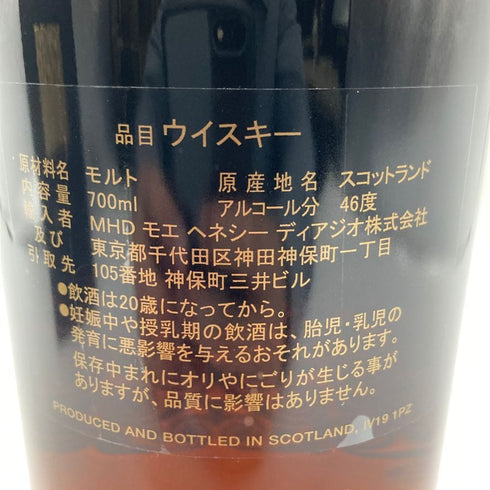 グレンモーレンジ シグネット 700ml 46% GLENMORANGE SIGNET 【S2】