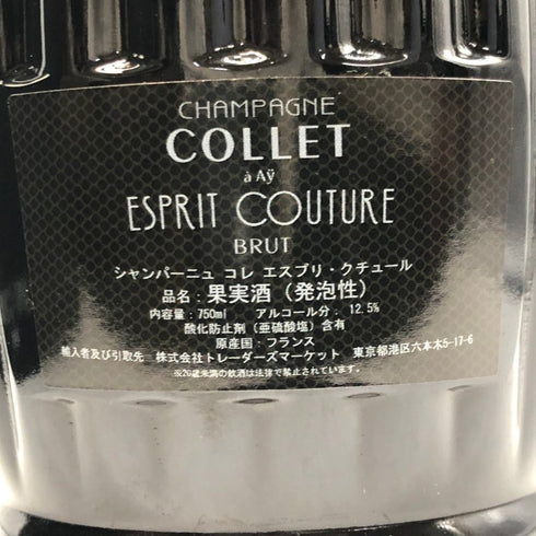 コレ エスプリ クチュール 1921 ミレジメ 2014 750ml 12.5% COLLET ESPRIT COUTURE シャンパン【S2】