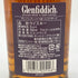 グレンフィディック 15年 ソレラリザーブ 700ml 40% Glenfiddich OUR SOLERA FIFTEEN 【B1】
