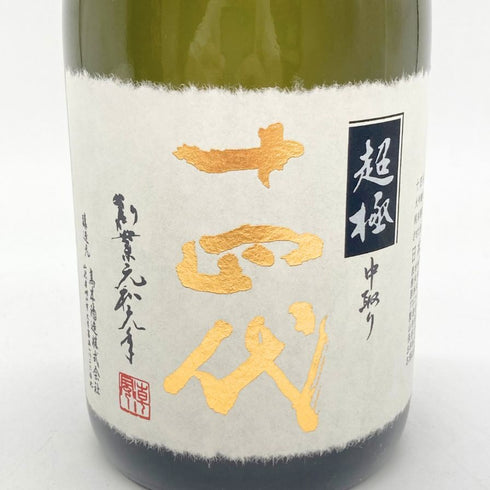 高木酒造 十四代 中取り超極 純米大吟醸 720ml 15% 2024年 JUYONDAI 【V1】