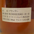 レロー キュヴェ 20年 700ml 43% LHERAUD CUVEE ブランデー【M4】