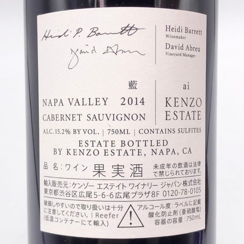 ケンゾー エステート 藍 ai 2014 750ml 15.2% KENZO ESTATE カリフォルニアワイン【V4】