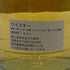 シークレット オークニー 15年 2008-2023 秩父ウイスキー祭 700ml 52.8% Secret Orkney スコッチウイスキー【J0】