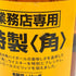 東京都限定◆サントリー 特製 角 5000ml 40% SUNTORY【同梱不可】【V4】