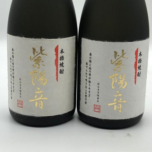 【焼酎4本セット】芋焼酎 紫陽音 720ml 26%&麦焼酎 真政 720ml 25% 【7-0】