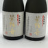 【焼酎4本セット】芋焼酎 紫陽音 720ml 26%&麦焼酎 真政 720ml 25% 【7-0】