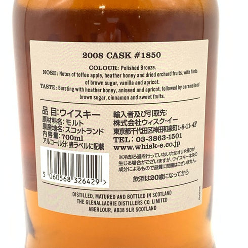 グレンアラヒー 14年 2008-2023 マルサラバリックカスク スペイサイド 700ml 57.1% Glen Allachie 【SKU】