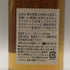東京都限定◆サントリー 鴻池運輸130周年記念ボトル 190ml 43% Suntory 【C3】