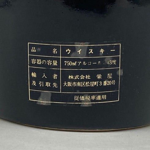 ハウス オブ ピアーズ スペシャルデラックス 17年 陶器ボトル 750ml 43% HOUSE OF PEERS SPECIAL DELUXE スコッチウイスキー1179g【U4】