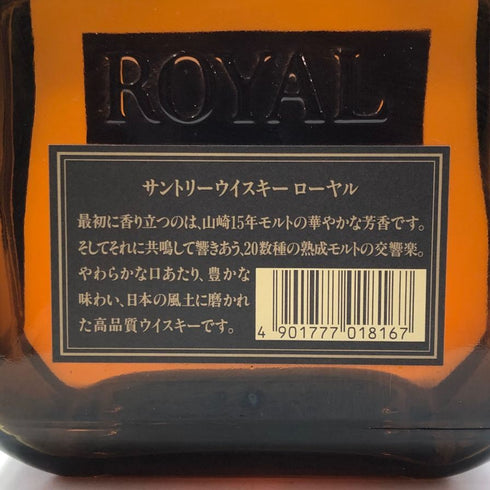 東京都限定◆サントリー ローヤル 2005 720ml 43% SUNTORY ROYAL 【Y】