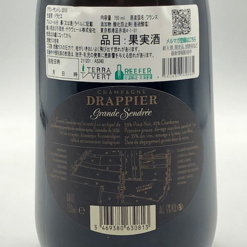 ドラピエ グラン サンドレ 2010 750ml 12% DRAPPIER GRANDE SENDREE シャンパン【E3】