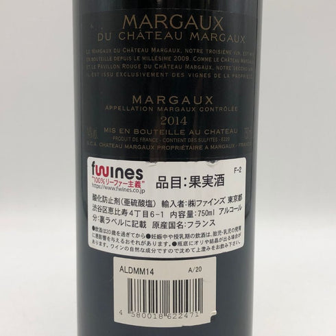 マルゴー デュ シャトー マルゴー 2014 750ml 13% MARGAUX du CHATEAU MARGAUX ボルドーワイン【H3】
