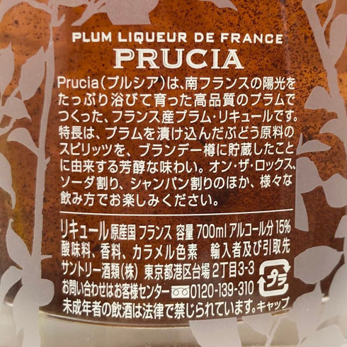 サントリー プラムリキュール ド フランス プルシア 700ml 15% SUNTORY PLUM LIQUEUR DE FRANCE PRUCIA リキュール【O2】