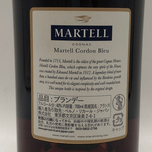 マーテル コルドンブルー エクストラオールド 700ml 40% MARTELL CORDON BLEU EXTRA OLD コニャック【U1】