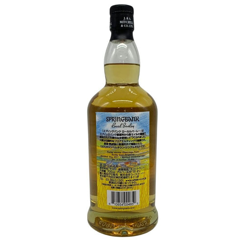 スプリングバンク 10年 ローカルバーレイ 2011-2021 51.6% 700ml SPRINGBANK スコッチウイスキー【A4】