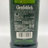 グレンフィディック スペシャルリザーブ 12年 700ml 40% Glenfiddich Special Reserve 【A1】