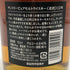 東京都限定◆サントリー 北杜 12年 660ml 40% SUNTORY 【N0】