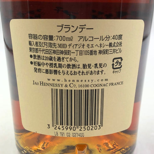 ヘネシー ベリースペシャル コニャック 700ml 40% Hennessy VERY SPECIAL コニャック【K】