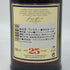 グレンファークラス 25年 700ml 43% Glenfarclas スコッチウイスキー【U0】