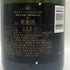 モエ エ シャンドン ネクター アンペリアル 750ml 12% Moet&Chandon NECTAR IMPERIAL シャンパン【P2】