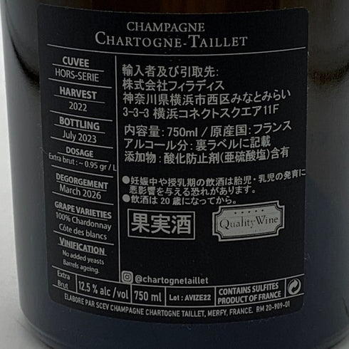 シャルトーニュ タイエ オール セリ グラン クリュ ブラン ド ブラン 750ml 12.5% Chartogne Taillet シャンパン【D3】