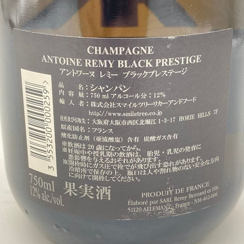 アントワーヌ レミー ブラック プレステージ ブリュット 750ml 12% Antoine Remy Black Prestige Brut 【M1】