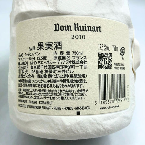 ドン ルイナール 2010 ブランドブラン エクストラ ブリュット 750ml 12.5% Don Ruinart シャンパン【X4】