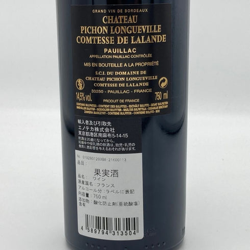 シャトー ピション ロングヴィル コンテス ド ラランド 2018 750ml 14.5% CHATEAU PICHON LONGUEVILLE COMTESSE DE LALANDE ボルドーワイン【K1】
