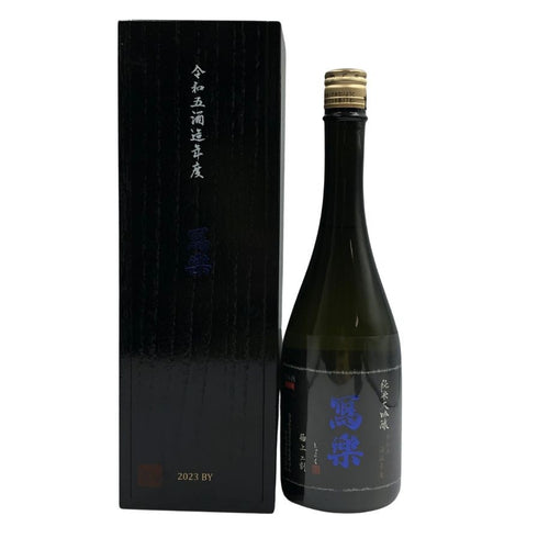 写楽 純米大吟醸 令和5年酒造年度 極上二割 2023BY 720ml 16% 令和6年7月 日本酒- 純米大吟醸酒【A4】
