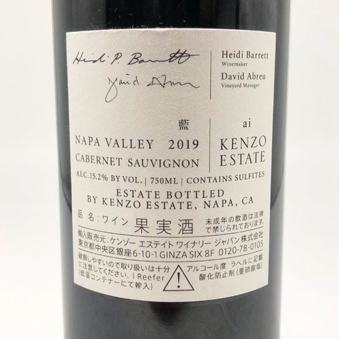 ケンゾー エステート 藍 ai 2019 750ml 15.2% KENZO ESTATE カリフォルニアワイン【C2】