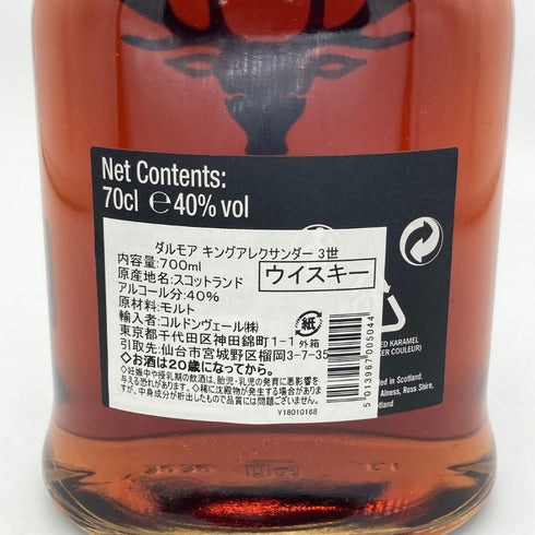 ダルモア アレクサンダー3世 700ml DALMORE スコッチウイスキー【J2】