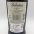 バランタイン 21年 国内正規品 700ml 40% Ballantine's スコッチウイスキー【T】