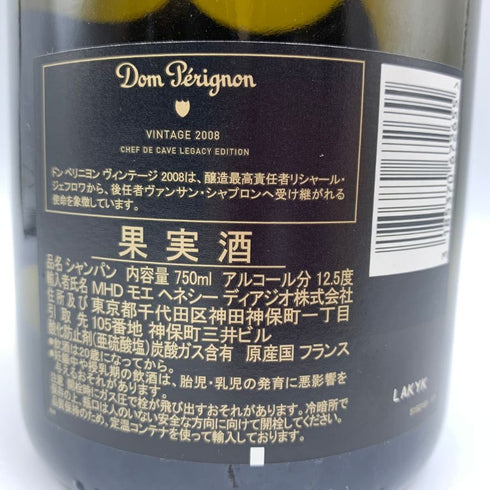 ドンペリニヨン ブリュット 白 2008 レガシー エディション 750ml 12.5% Dom Perignon LEGACY EDITION シャンパン【M4】